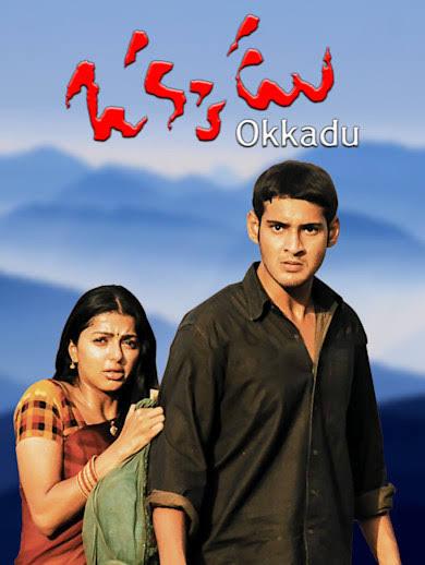 The film's captivating narrative wasn't confined to the Telugu-speaking audience. Its appeal led to various remakes across different languages.